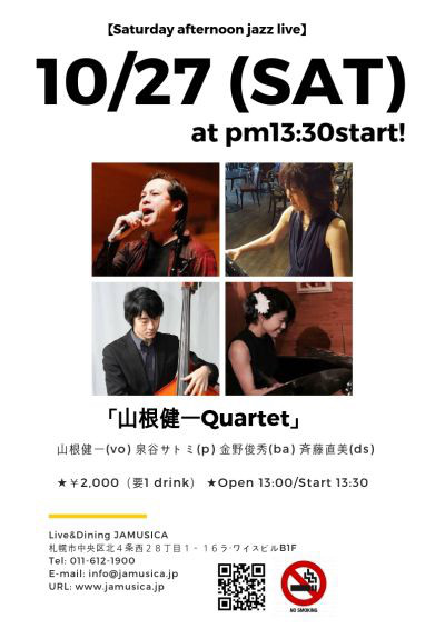 10 27 山根健一quartet Satomi Izumiya 10 27 山根健一quartet Satomi Izumiya