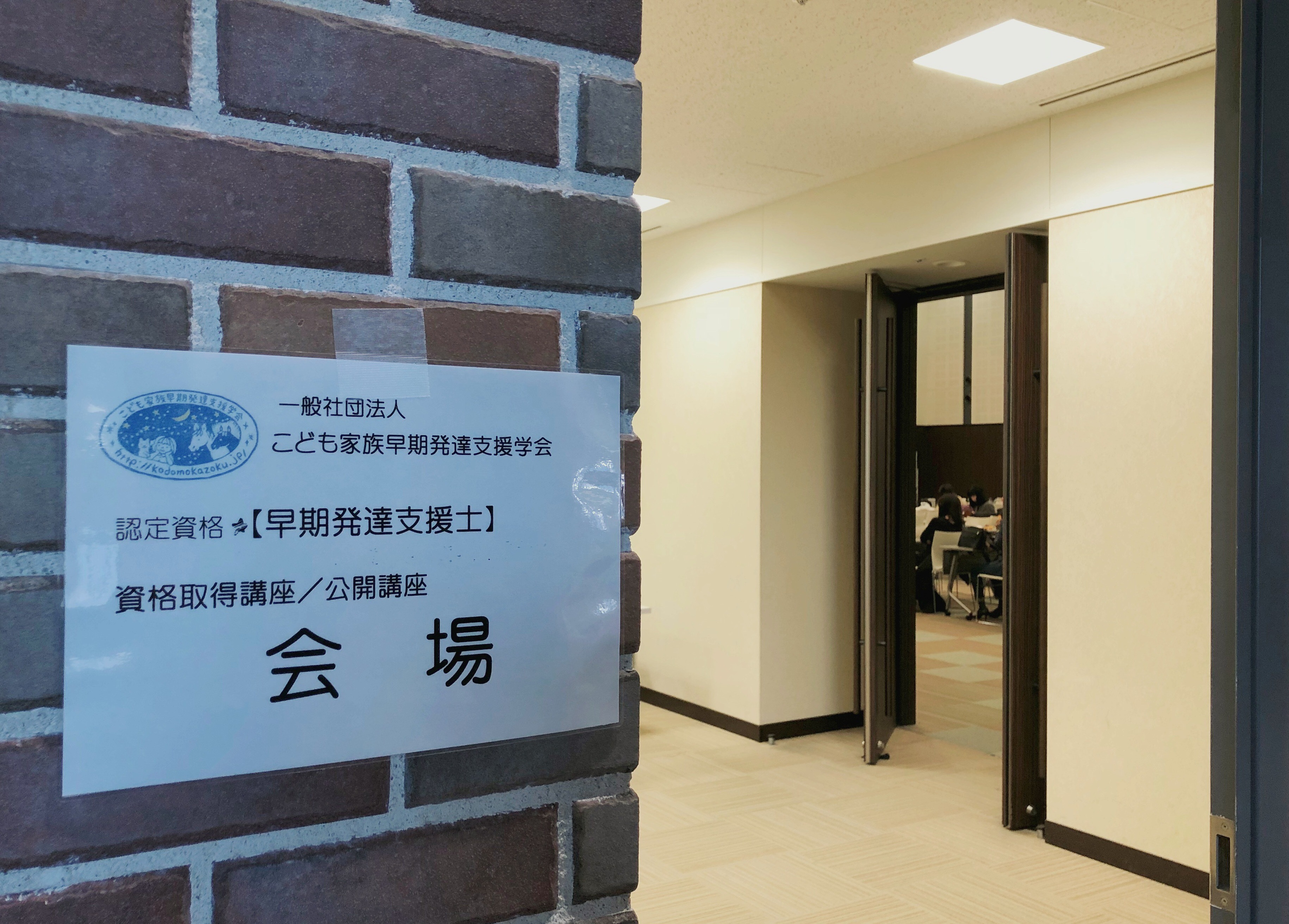 残席3です 12 21 発達凸凹さんのホゴシャ会 でこぼこそだて逗子
