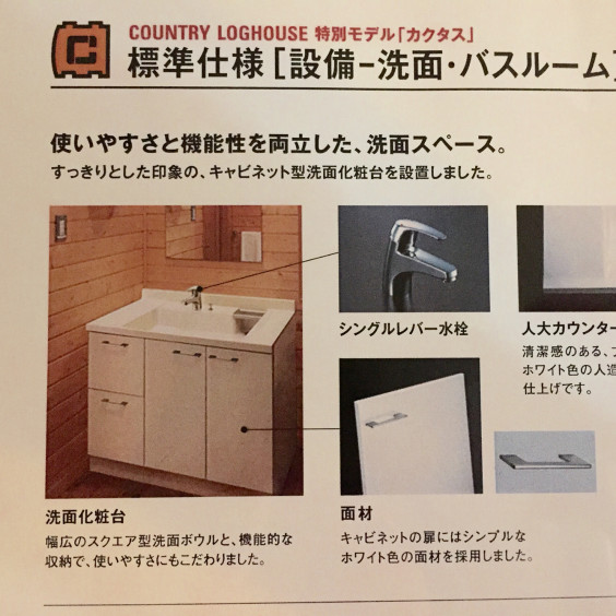 理科室の実験用流し カントリーログに住まう