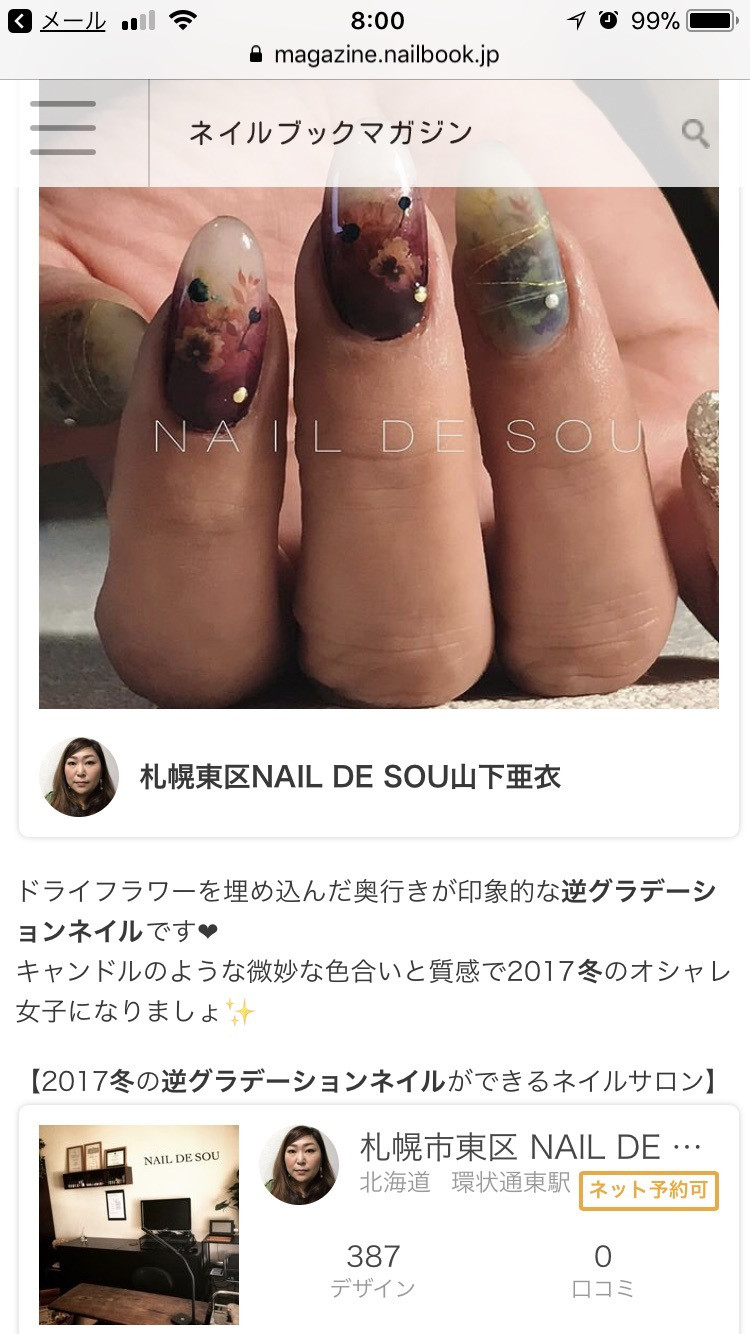 ネイルブック特集に掲載されました Nail De Sou