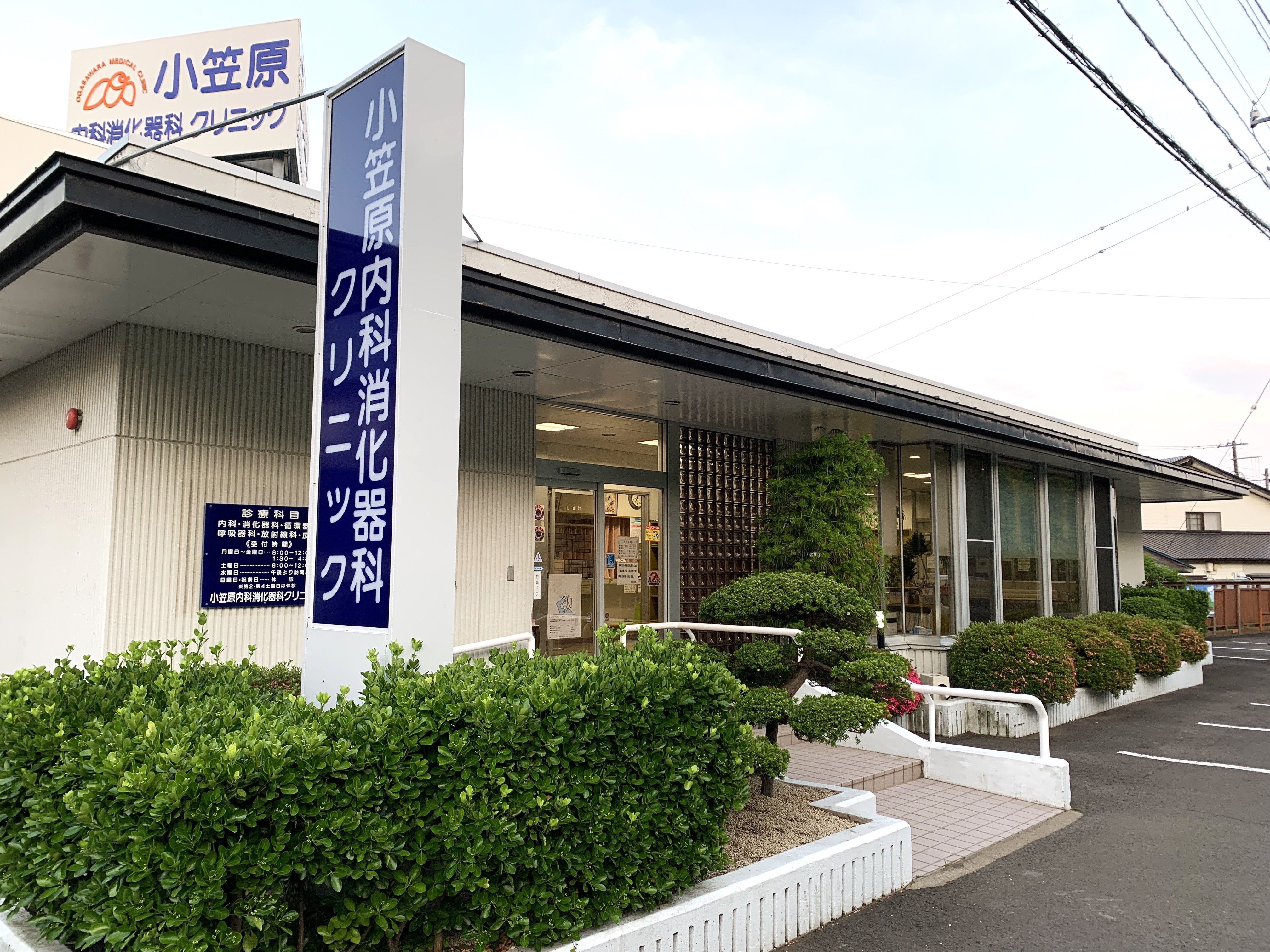 医療法人社団幸智会小笠原クリニックの写真(北海道福島町)