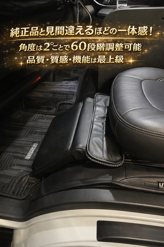 商品説明 | ハイエース助手席専用 フットレスト/ オットマン機能付き