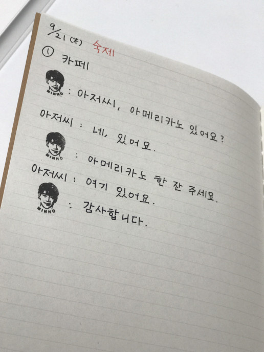 韓国語 楽しい は自分で作る 生徒さんの宿題ノート ハングルゴインドル韓国語学院