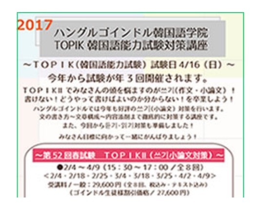 助詞に注意 に行く 旅行に行く 買い物に行く 留学に行く セファン先生のわかりやすい韓国語文法 ｂｙハングルゴインドル韓国語学院