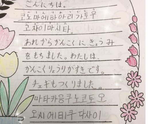 3年生のみんなから感動のお手紙のプレゼント ハングルゴインドル韓国語学院