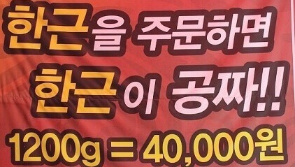 市場で良く使う単位 근 について学ぼう 市場で楽しく 韓国語で買い物しよう ハングルゴインドル韓国語学院