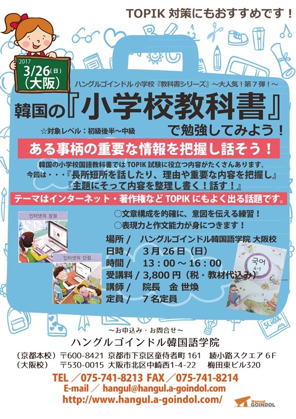 韓国語 慣用句 무릎을 꿇다とは ハングルゴインドル韓国語学院