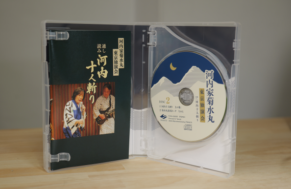 CD『河内家菊水丸東京独演会』