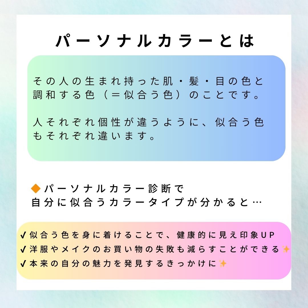 １６タイプパーソナルカラー診断とは・・・ | all yours