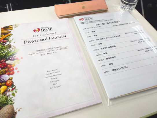 今年もstart 予防医学資格取得講座 Healing Port