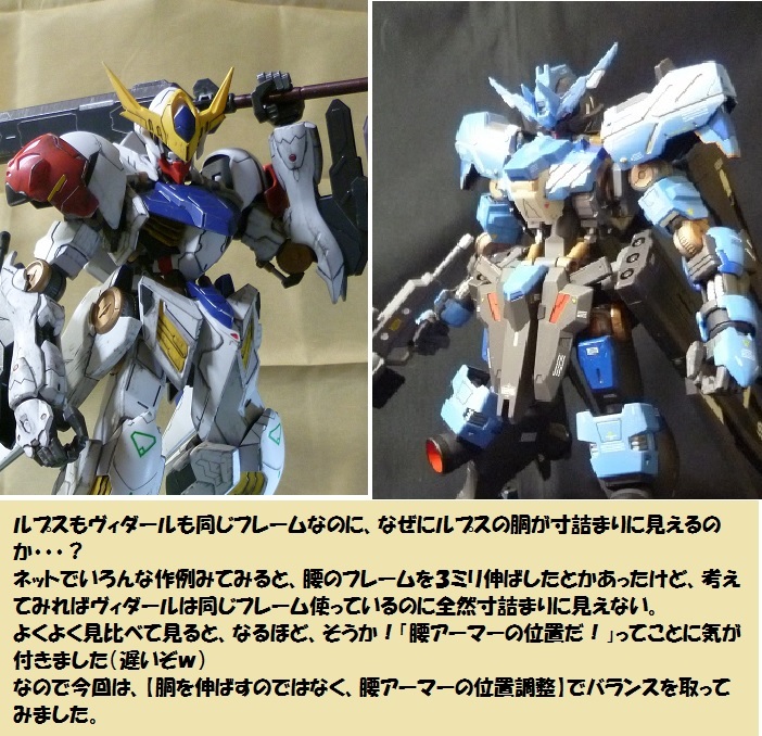 ルプス 1 100フルメカニクス ガンダムバルバトスルプス 改修と改造 15年ぶりのガンプラ