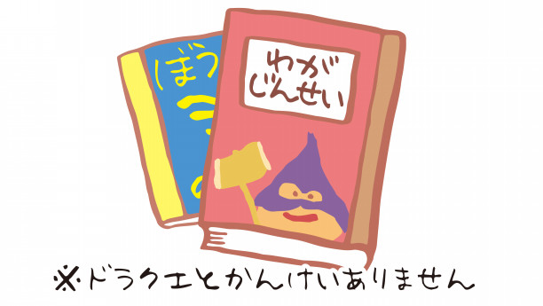 本気を出すカビゴンをもらってきました 見返したくなる冒険の書 本気を出すカビゴンをもらってきました 見返したくなる冒険の書