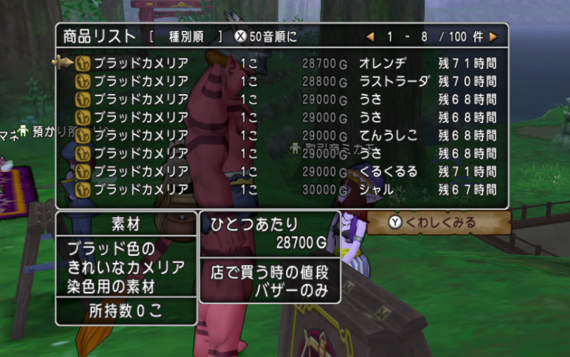 キラパン集会の下準備をしてきました 見返したくなる冒険の書