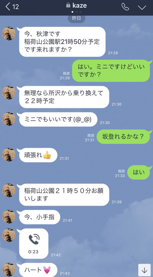 酔っ払いは嫌いです Hair Face なか美容室 酔っ払いは嫌いです Hair Face なか美容室