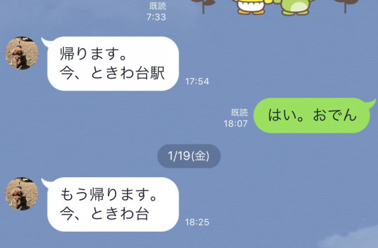 酔っ払いは嫌いです Hair Face なか美容室 酔っ払いは嫌いです Hair Face なか美容室