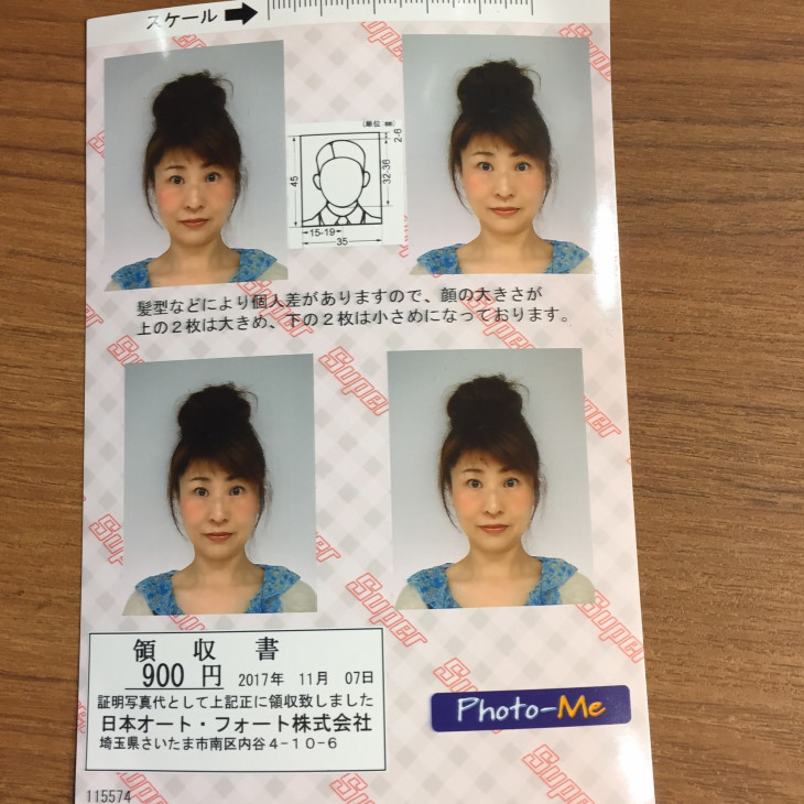 狭山市駅前の交流センターの証明写真が最悪な件 Hair Face なか美容室