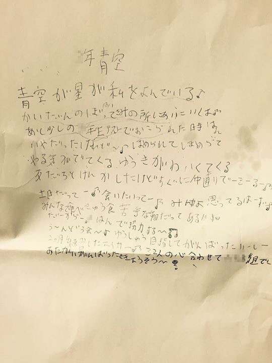 転校する友達への手紙 高３から4畳半一間で1人暮らしお部屋探しの達人福嶋秀樹 秦野市伊勢原市賃貸アパート松屋不動産福嶋秀樹