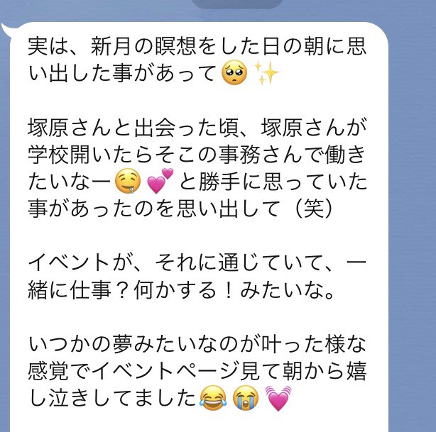 矢はすでに放たれた 自分発見 お片付け イベント Per Te