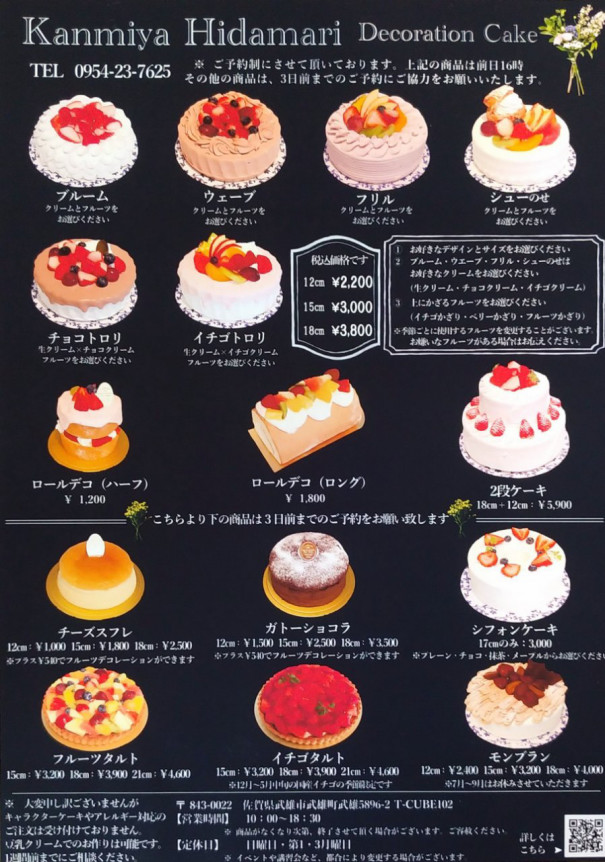 甘味屋ヒダマリ 公式ホームページ