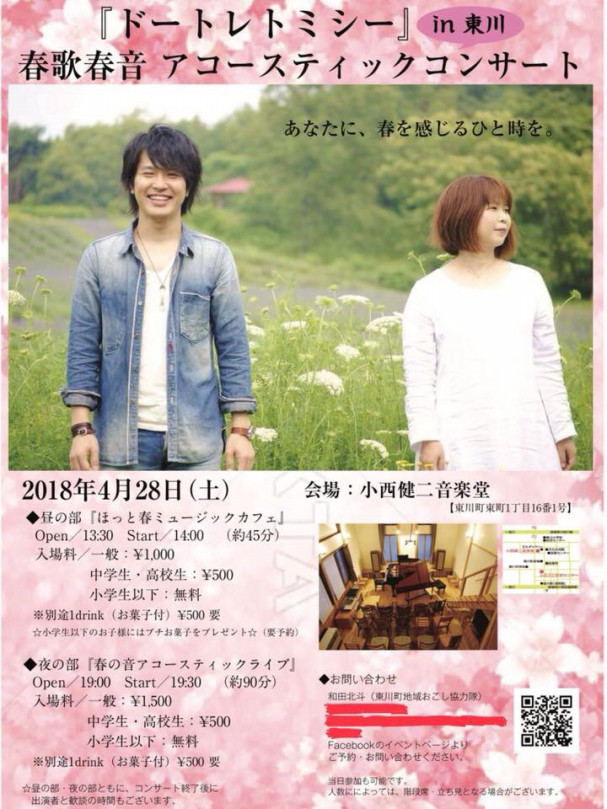 本日旭川のfmりべーるにて告知をしていただけます ドートレトミシーofficial Site 本日旭川のfmりべーるにて告知をしていただけます ドートレトミシーofficial Site