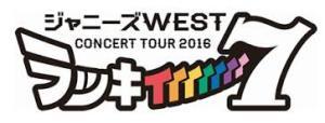 CONCERT TOUR 2016 ラッキィィィィィィィ7 グッズ一覧 | 七西記