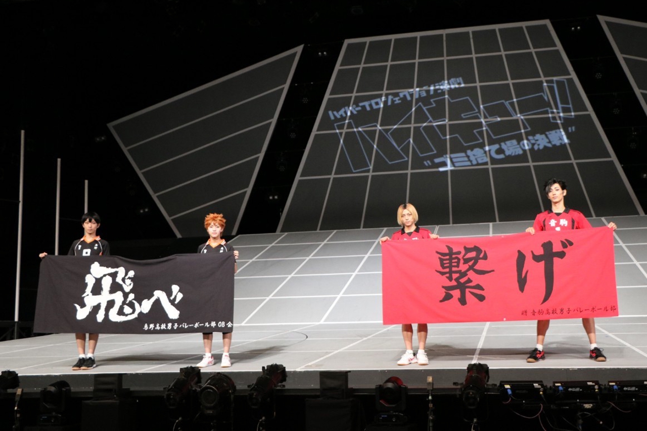 醍醐虎汰朗、赤名竜之輔、永田崇人、近藤頌利らが出演！ハイパー