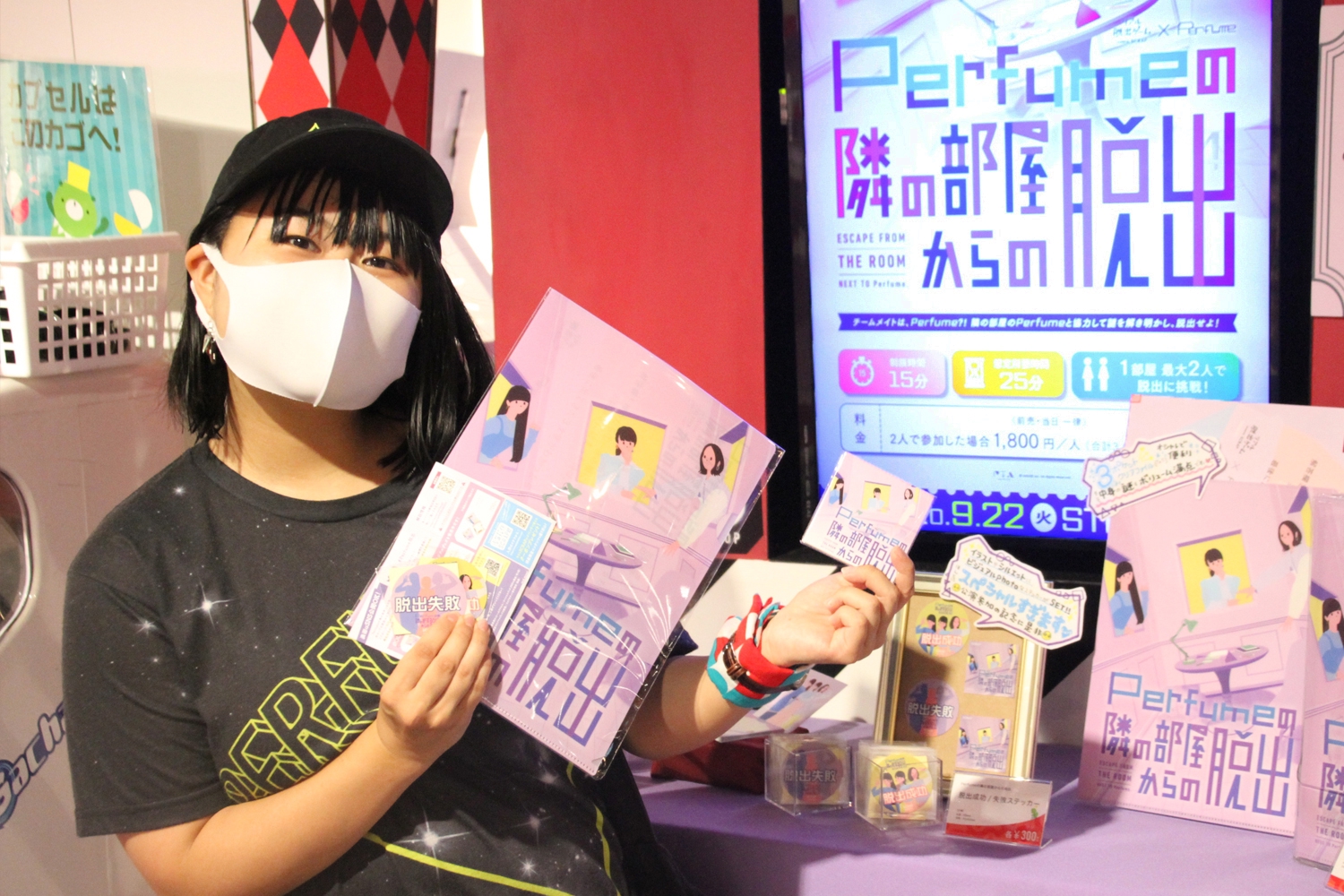 体験レポート】リアル脱出ゲーム×Perfume「Perfumeの隣の部屋からの 