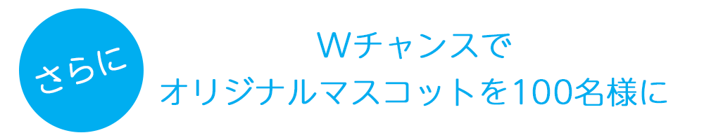 モニターキャンペーン 変なホテル西葛西 宿泊モニター募集 ホテルズコンバインド公式ブログ