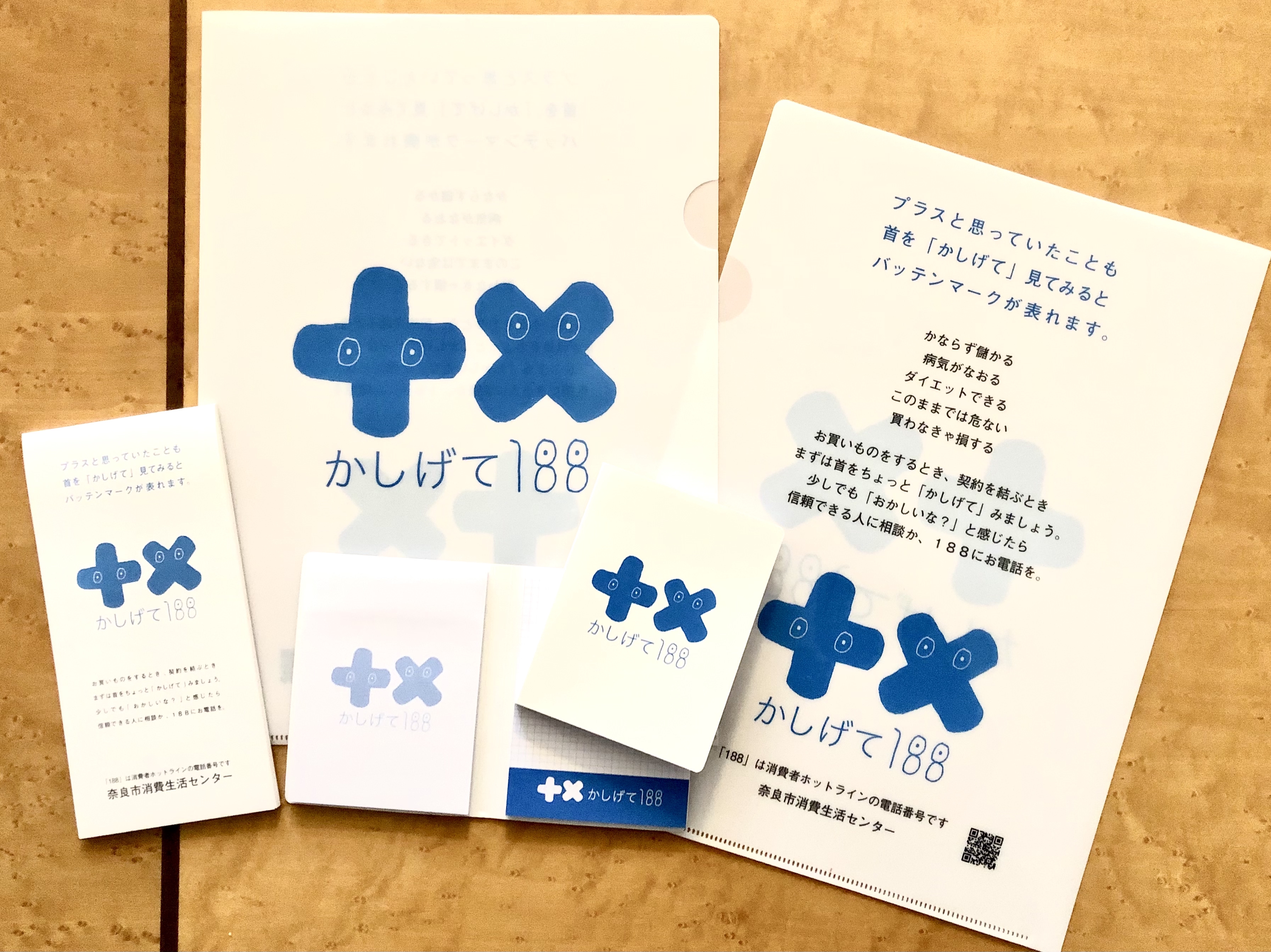 連絡専用です 消費者ホットライン188啓発動画「これって、偽メール？」 - YouTube