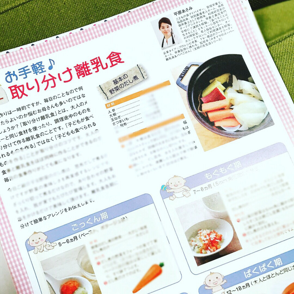 レシピ掲載のお知らせ Naturation 心がほどけるごはん