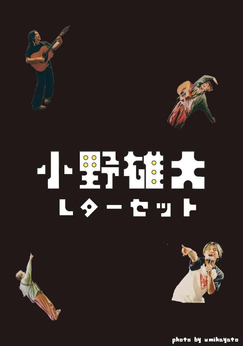 WEB SHOP | 小野雄大公式ホームページ