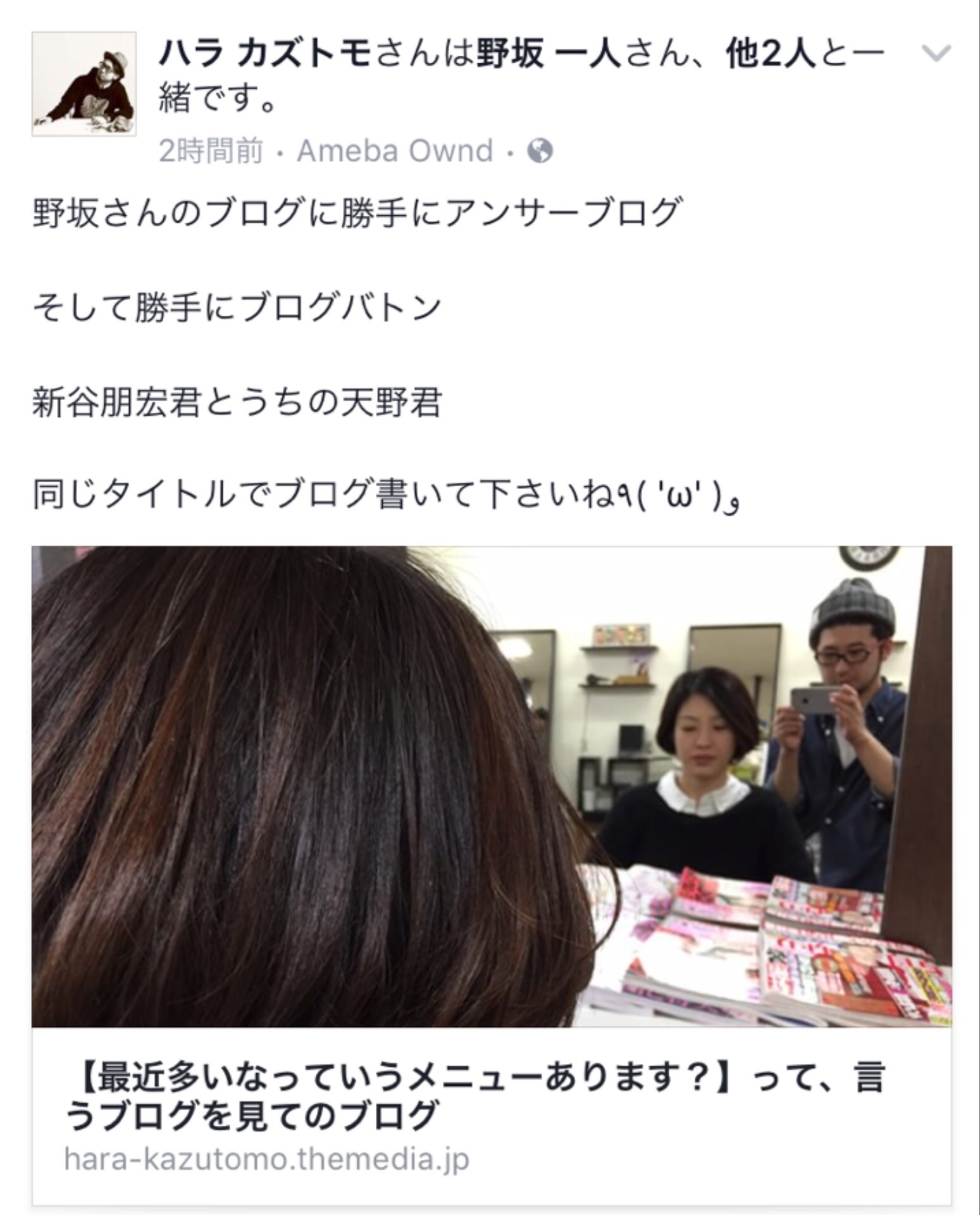 最近多いなっていうメニューあります 函館の小さな美容室のオーナー新谷のブログ