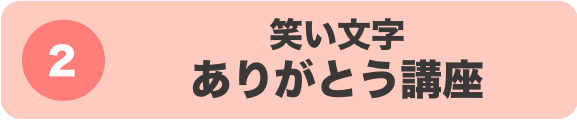 Smile サポート じぶんsmile Smile サポート じぶんsmile