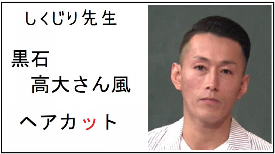 美容師国家試験実技 番外偏 黒石高大さん風カット 美容師国家試験筆記 学科 動画 美容師国家試験実技 番外偏 黒石高大さん風カット 美容師国家試験筆記 学科 動画