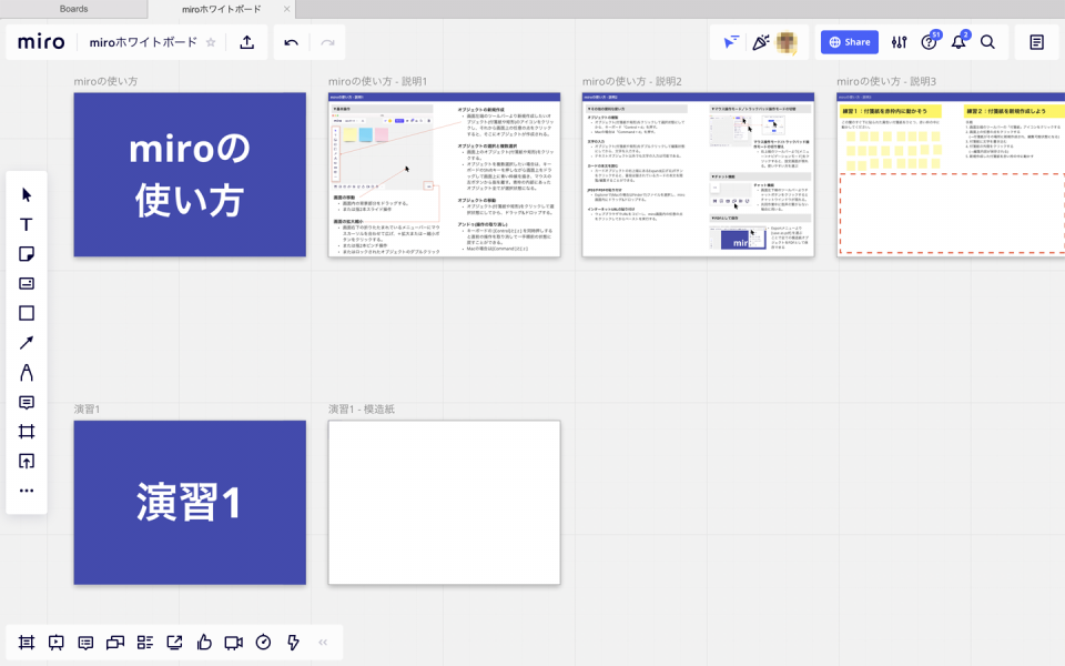 オンラインホワイトボードmiroが使えない？確認すべき点３つ | UX