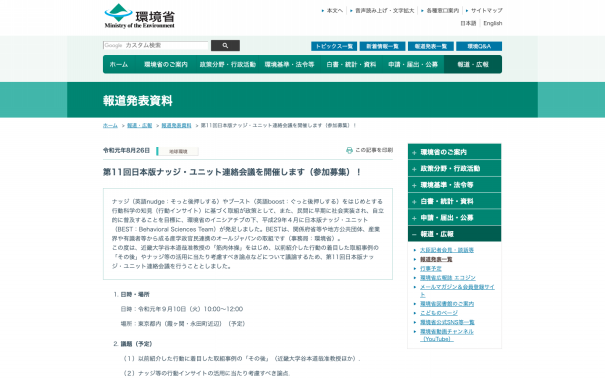 ここのか On Twitter デジタル庁は内閣官房it室と総務省 と経産省 の関係部局を引っこ抜いて作るんだろうけど 国家行政組織法に明るくないから庁にすることで何ができるようになるのか知らない Https T Co 2gmjiqeukq