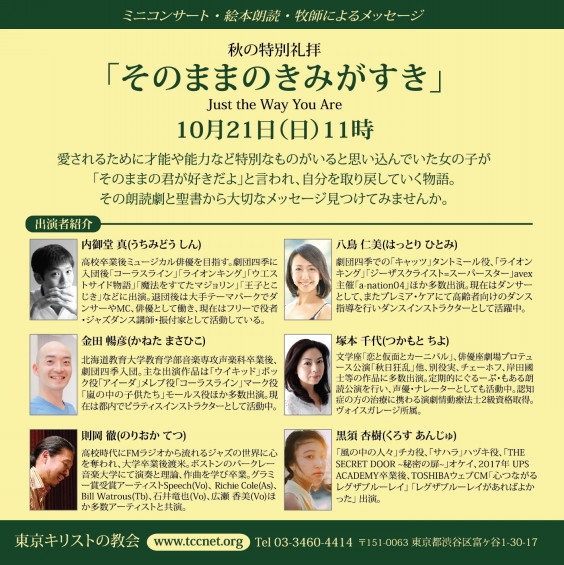 Just Way You Are Ohayo Sophia