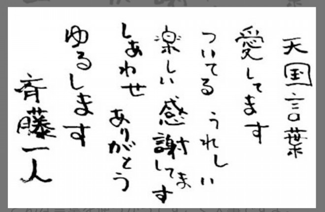 50 斎藤 一人 の 言葉 最高の花の画像