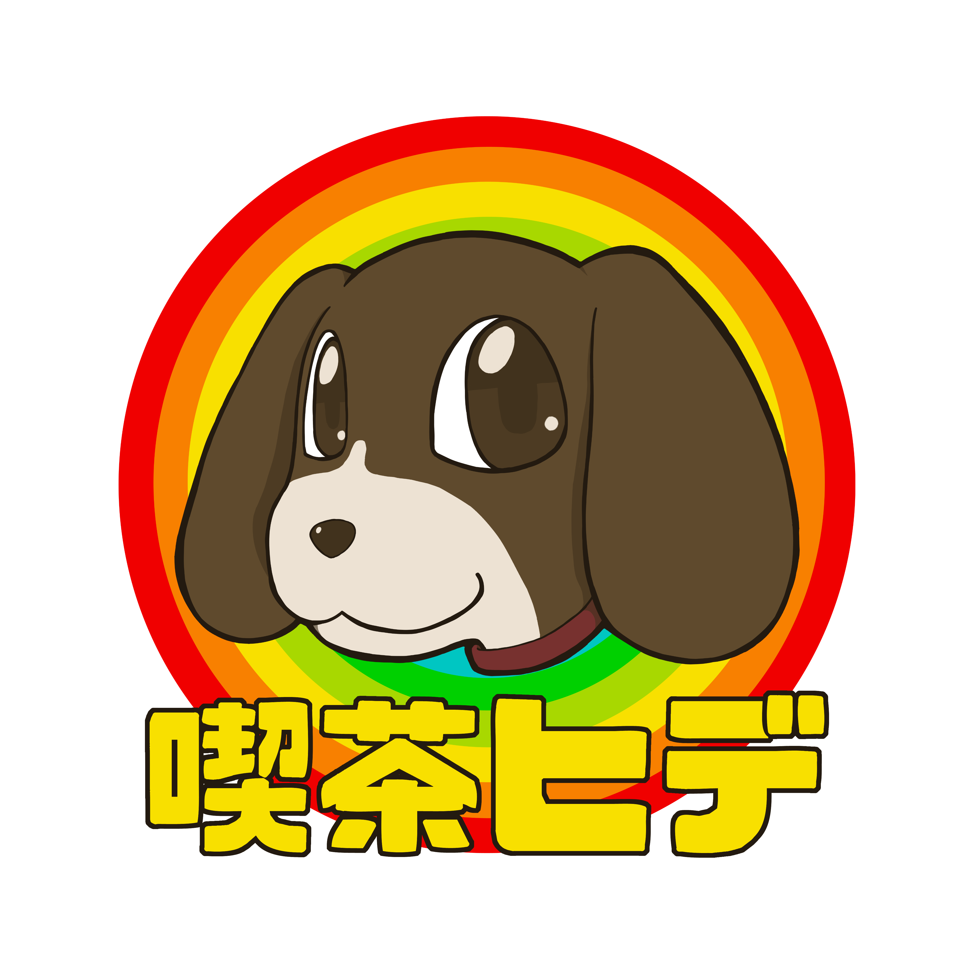 喫茶ヒデ