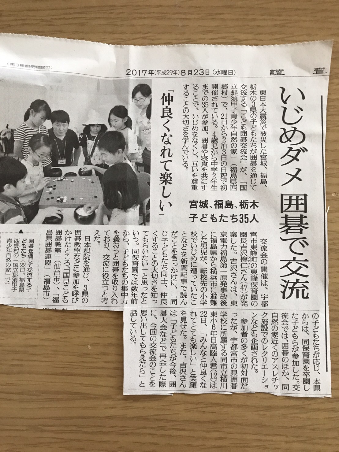 最近のニュース 宇都宮子ども囲碁クラブ