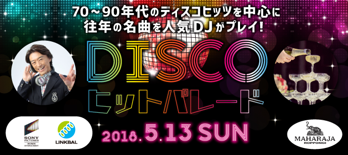 80sディスコ・マスター、DJ OSSHYによる、ミックス・シリーズ第3