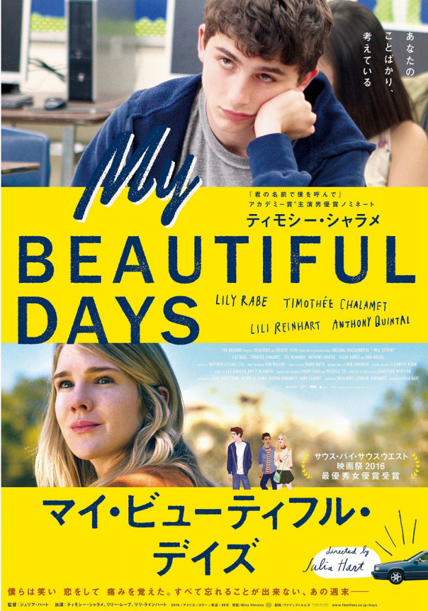アメリカのヒット チューン 金色の髪の少女 Sister Golden Hair がスクリーンに踊る話題の 映画 マイ ビューティフル デイズ いよいよ11月1日 金 公開 Warner Music Life アメリカのヒット チューン 金色の髪の少女 Sister Golden Hair がスクリーンに踊る話題の 映画 マイ ビューティフル デイズ いよいよ11月1日 金 公開 Warner Music Life