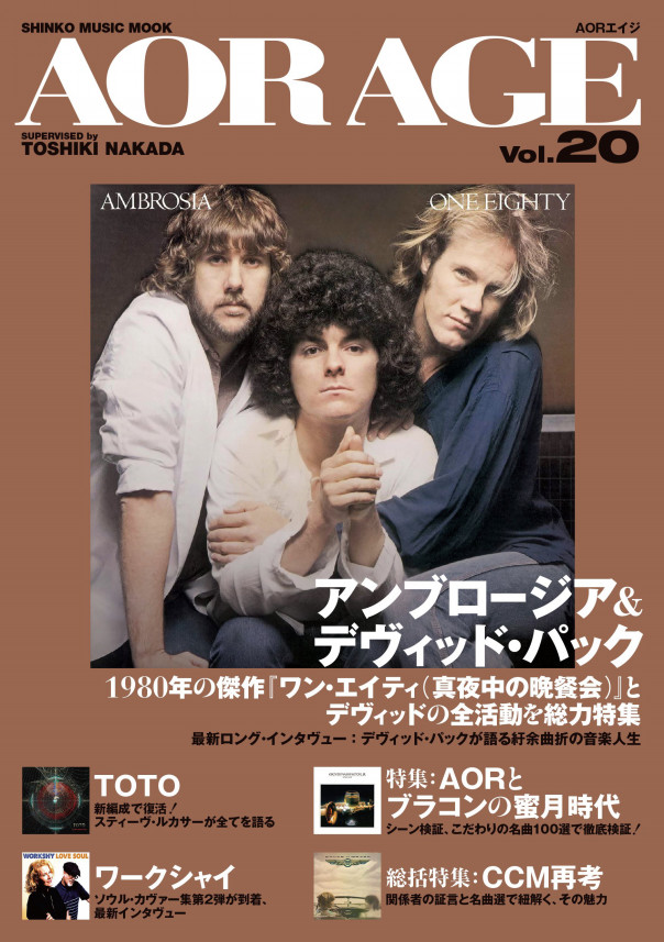 アンブロージアの 真夜中の晩餐会 One Eighty が表紙の雑誌aor ageが本日発売 Warner Music Life アンブロージアの 真夜中の晩餐会 One Eighty が表紙の雑誌aor ageが本日発売 Warner Music Life