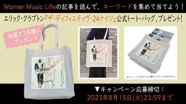 エリック・クラプトン 2019年日本ツアー トートバッグ　未使用品 4cf52dfc85ad0131df5880d67ca36d
