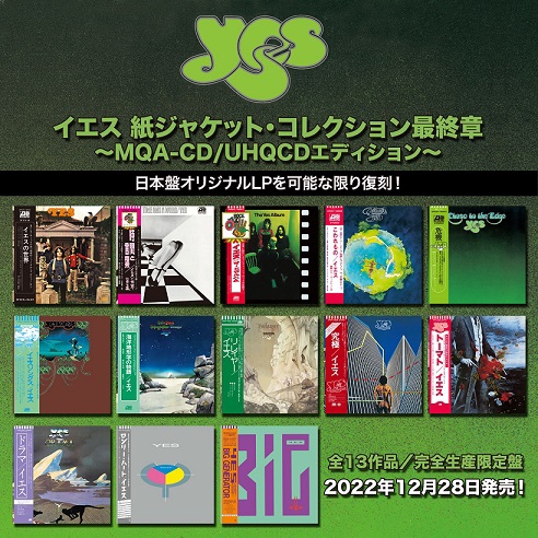 日本のロック名盤CD 10タイトル セット-