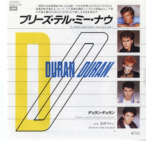 今日は何の日？】デュラン・デュランが全英シングル・チャートで初の1位獲得。（1983年4月2日） | Warner Music Life