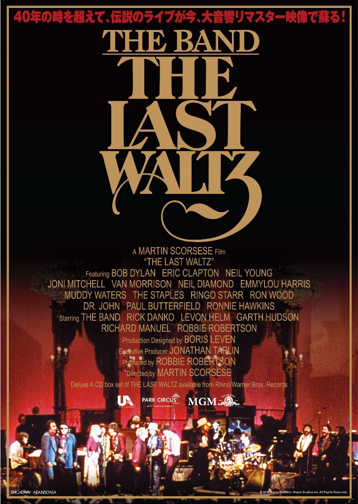 大絶賛を集めている『ラスト・ワルツ』公開40周年記念上映が、5/12（土