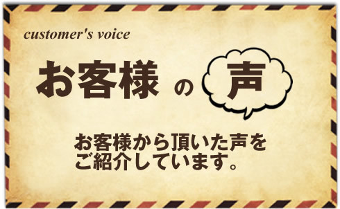 お客様の声 一般社団法人 助成金事業推進協会