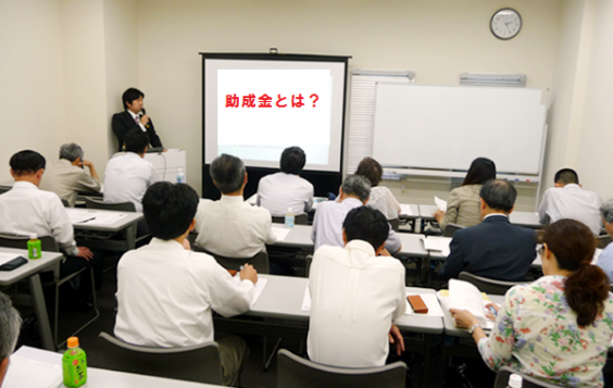 一般社団法人 助成金事業推進協会