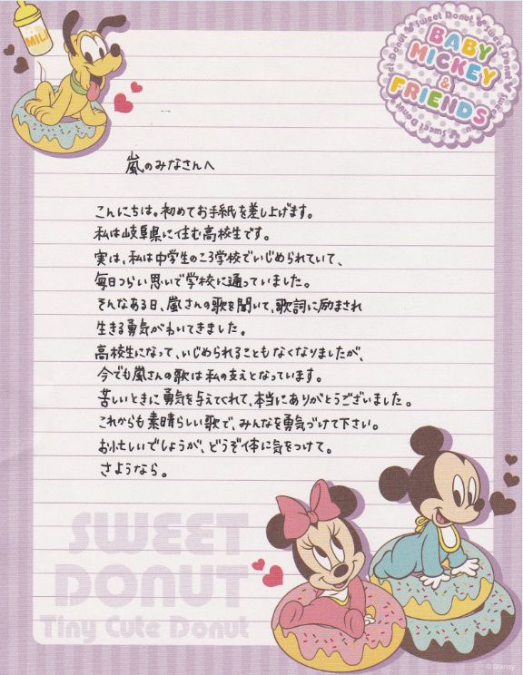 代筆例 アイドルへのファンレター 手紙代筆代行サービス 手書き屋 手紙代筆代行する代筆屋です